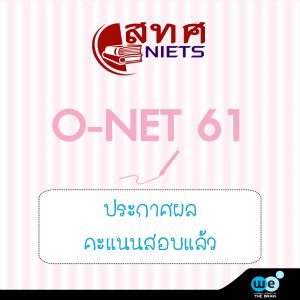 O-NET 61