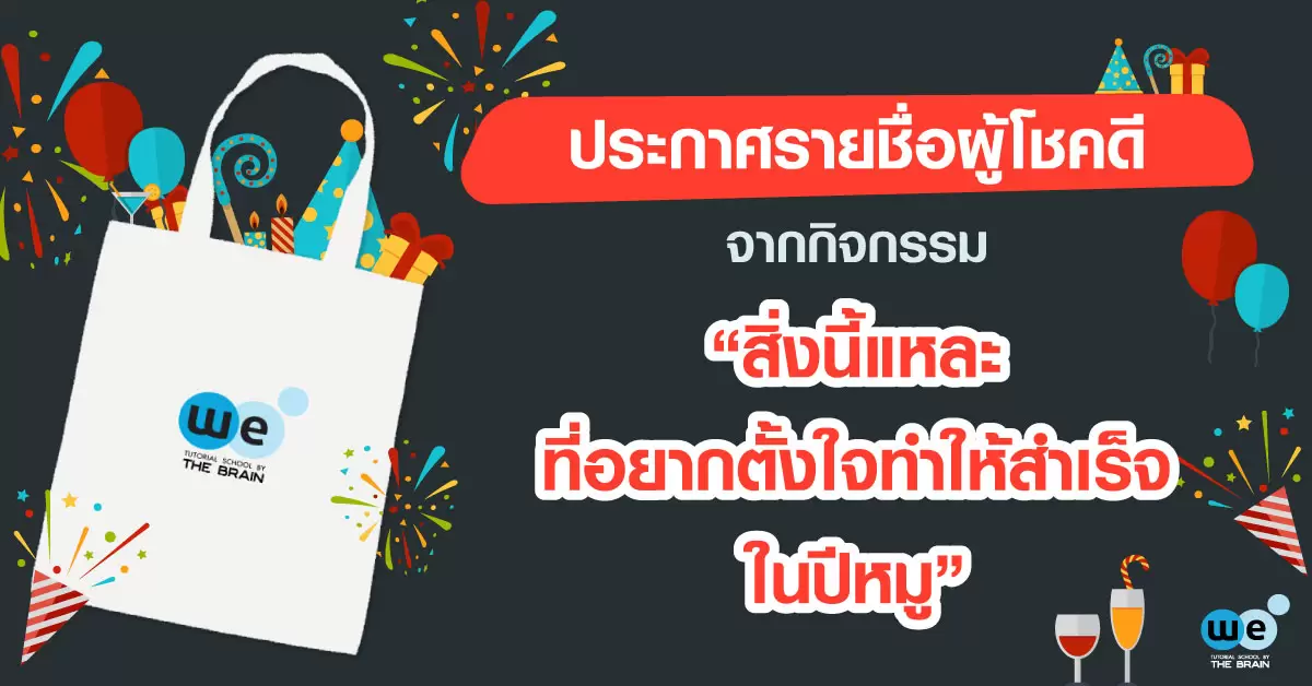 ประกาศราย-กิจกรรมปีใหม่2019