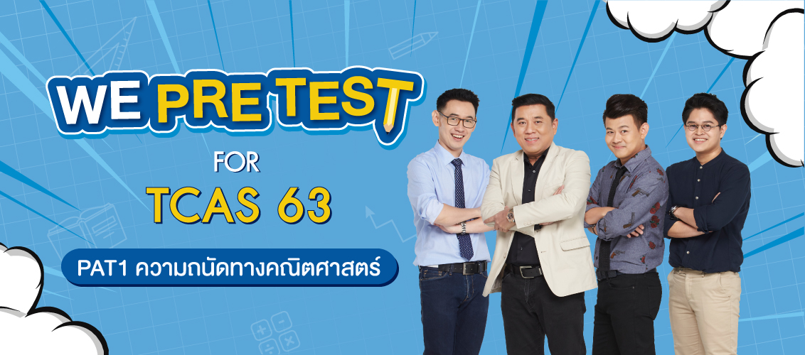 We-Pre-Test-PAT1