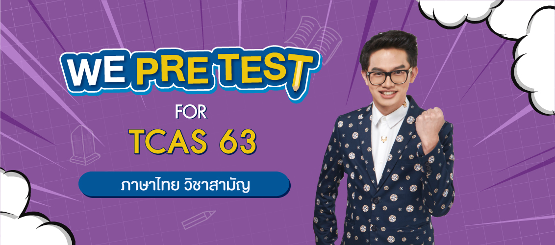 We-Pre-Test63-Thai-Saman