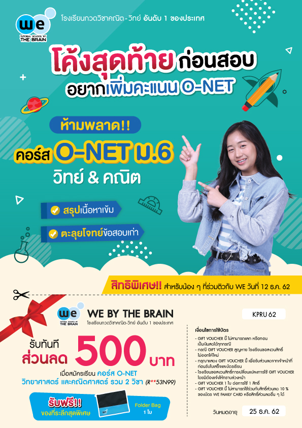 voucher-o-net