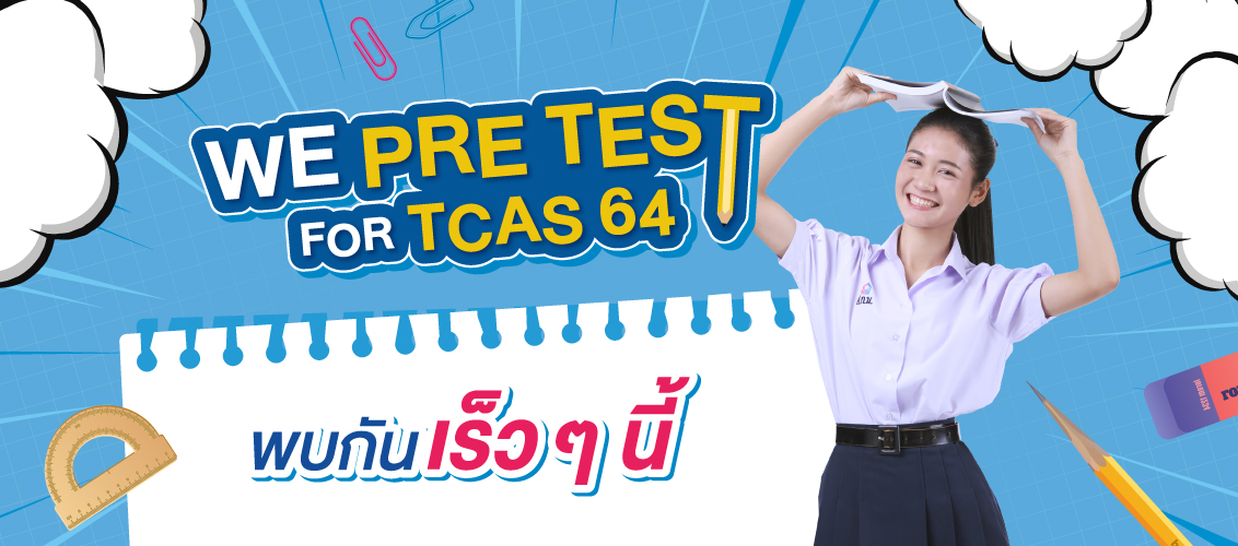 we pre test for tcas 64