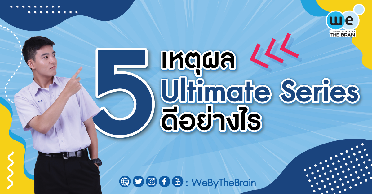 Ultimate-Series
