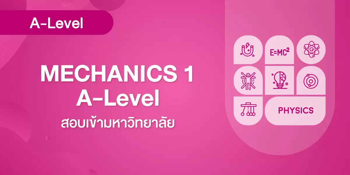 MECHANICS 1 A-Level
