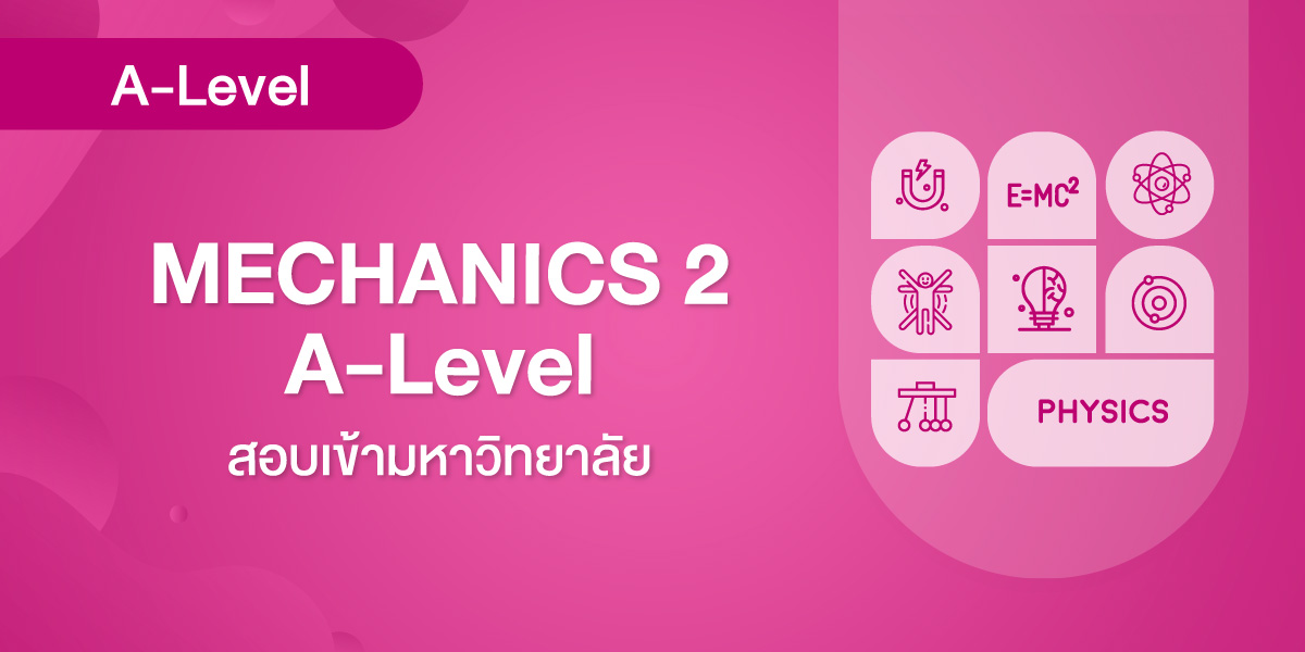 MECHANICS 2 A-Level
