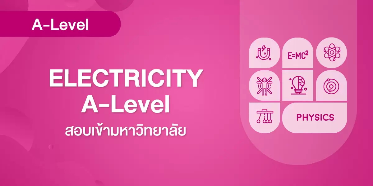 ELECTRICITY A-Level