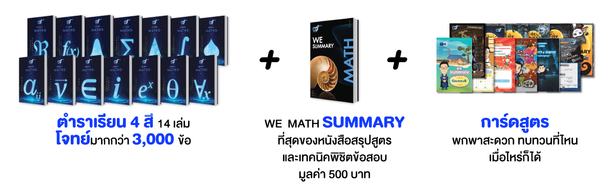 ultimate maths