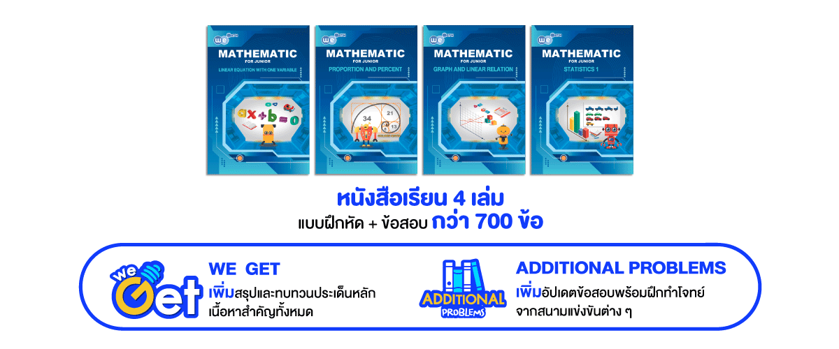 mathematic 2