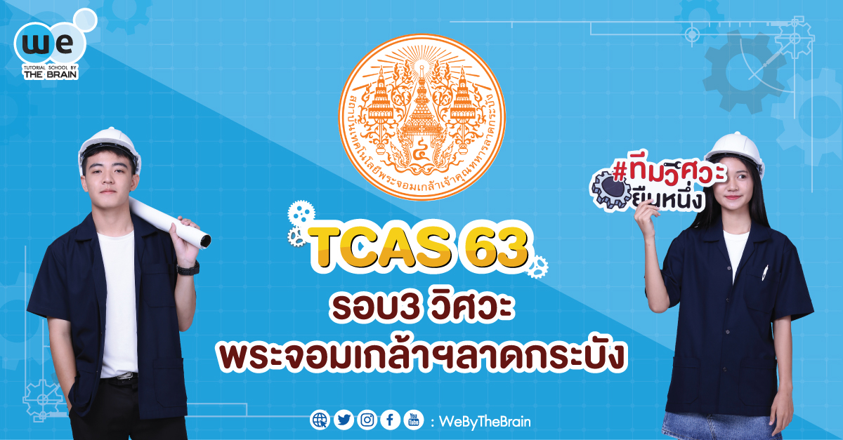 พระจอมลาดกระบัง