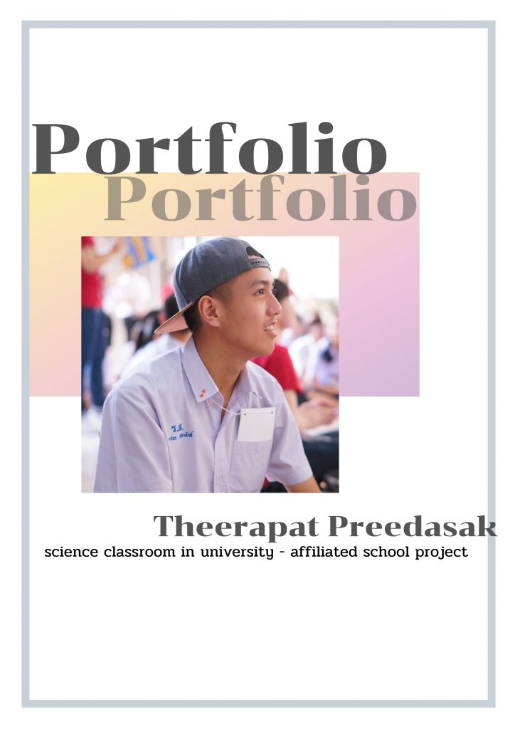 ตัวอย่าง portfolio คณะแพทยศาสตร์