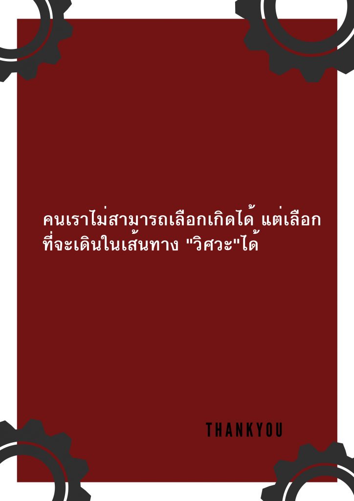 ตัวอย่าง port คณะวิศวะ