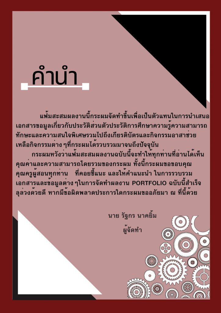 ตัวอย่าง port คณะวิศวะ