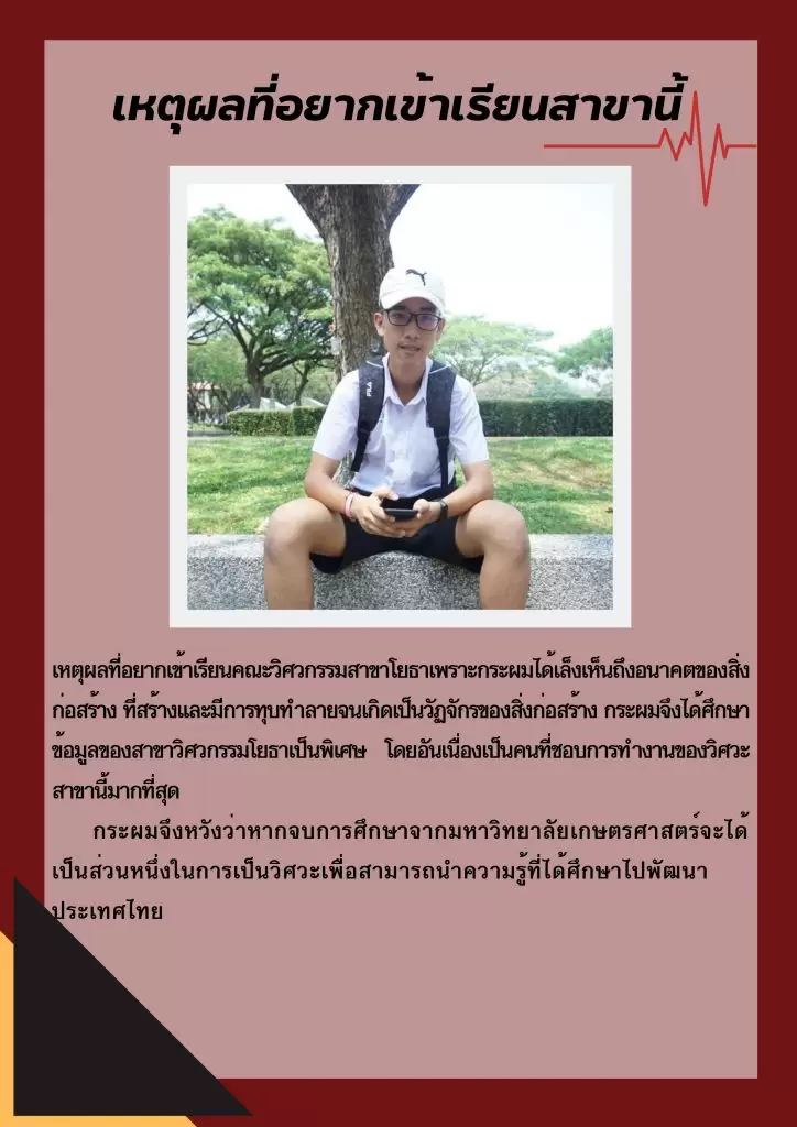 ตัวอย่าง port คณะวิศวะ
