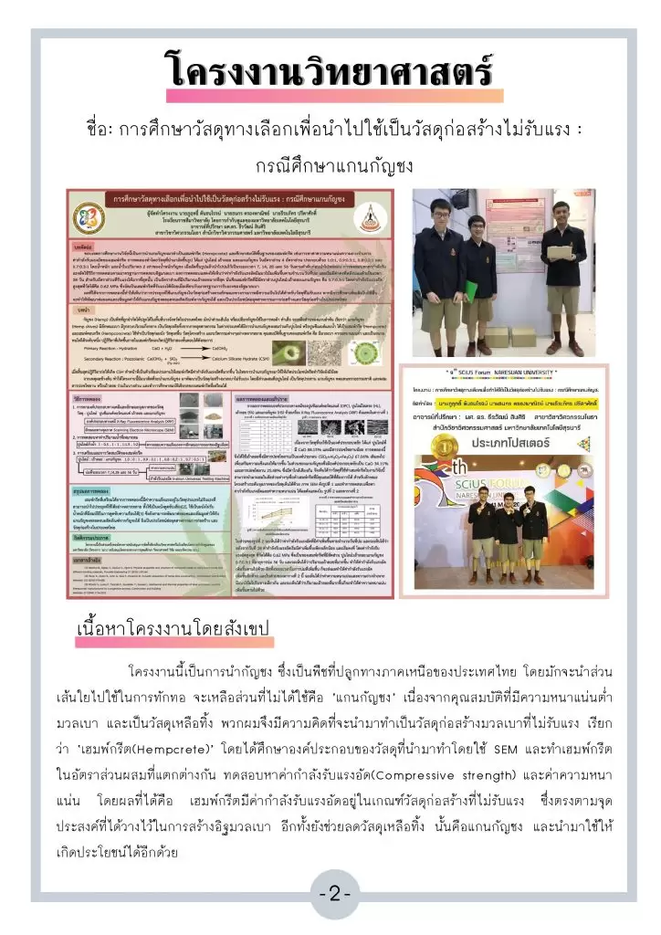 ตัวอย่าง portfolio คณะแพทยศาสตร์