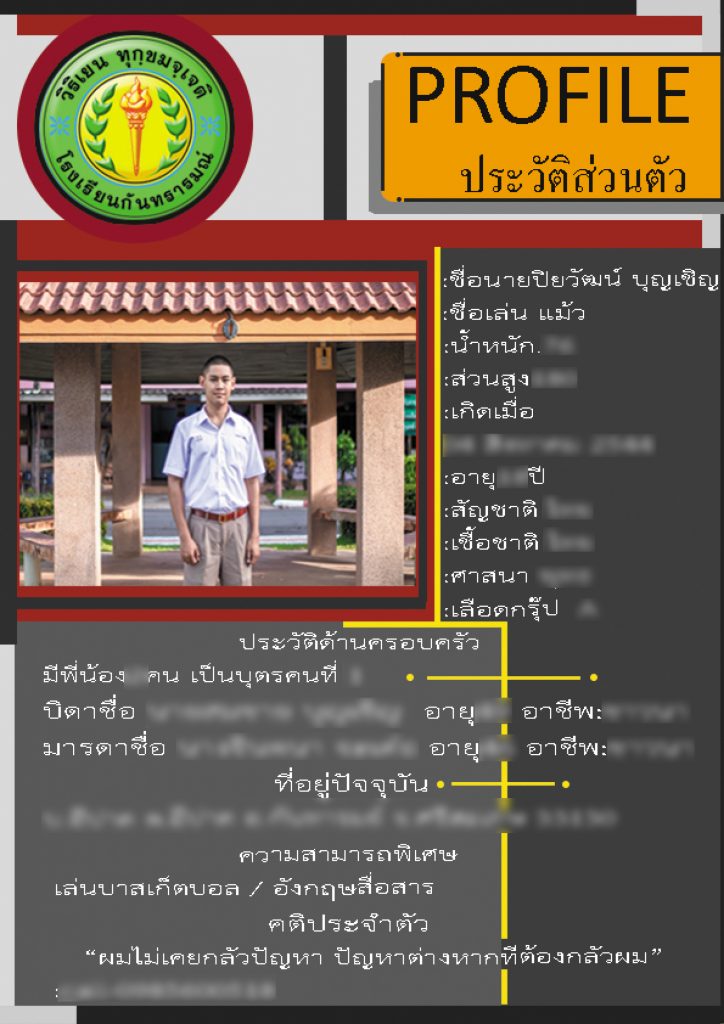 ตัวอย่าง port วิศวะ