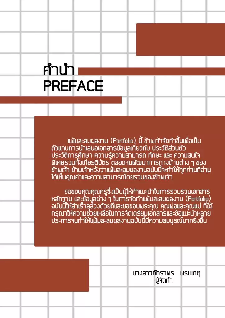 ตัวอย่าง port สัตวแพทยศาสตร์