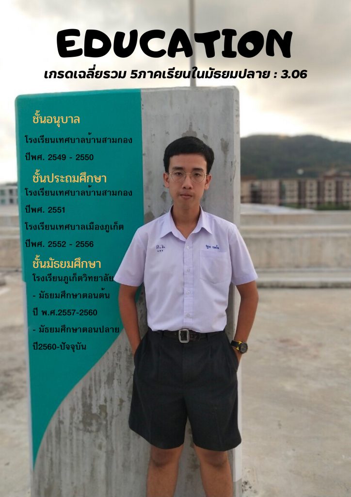 ตัวอย่าง port คณะวิศวะ
