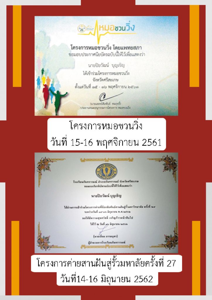ตัวอย่าง port วิศวะ