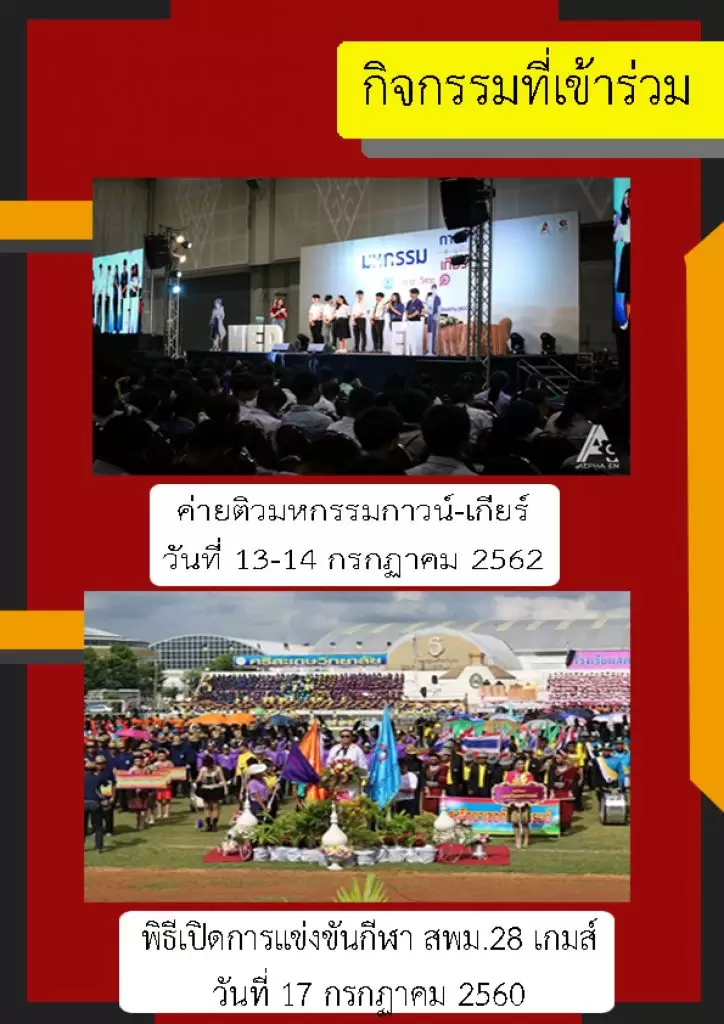 ตัวอย่าง port วิศวะ