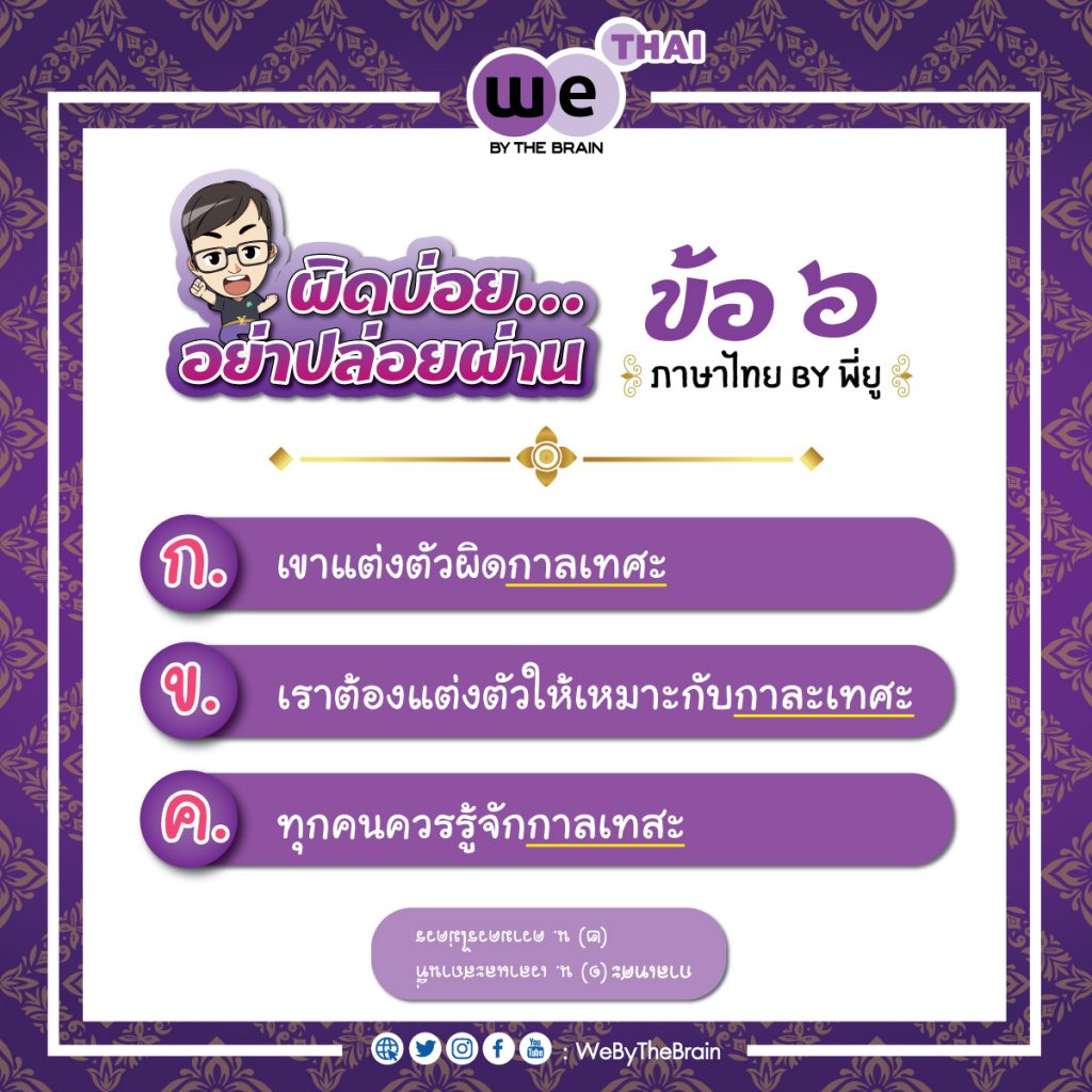 6