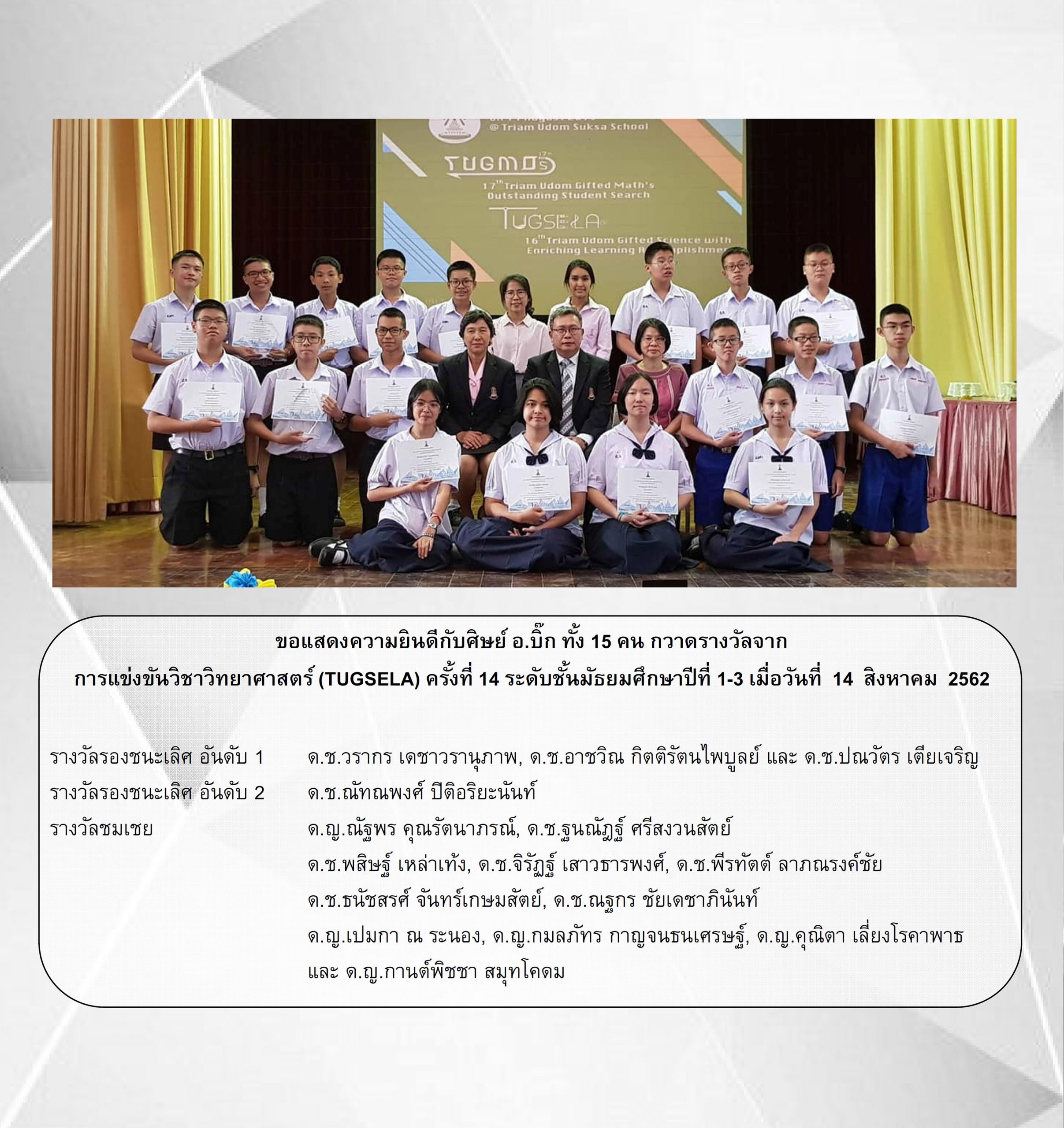 เคมีครูบิ๊ก
