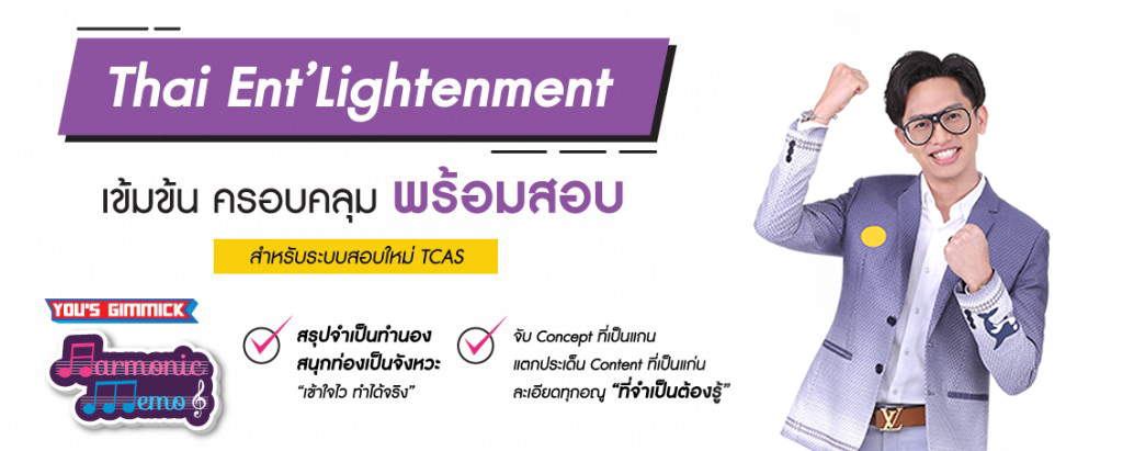 thai-entlightenment
