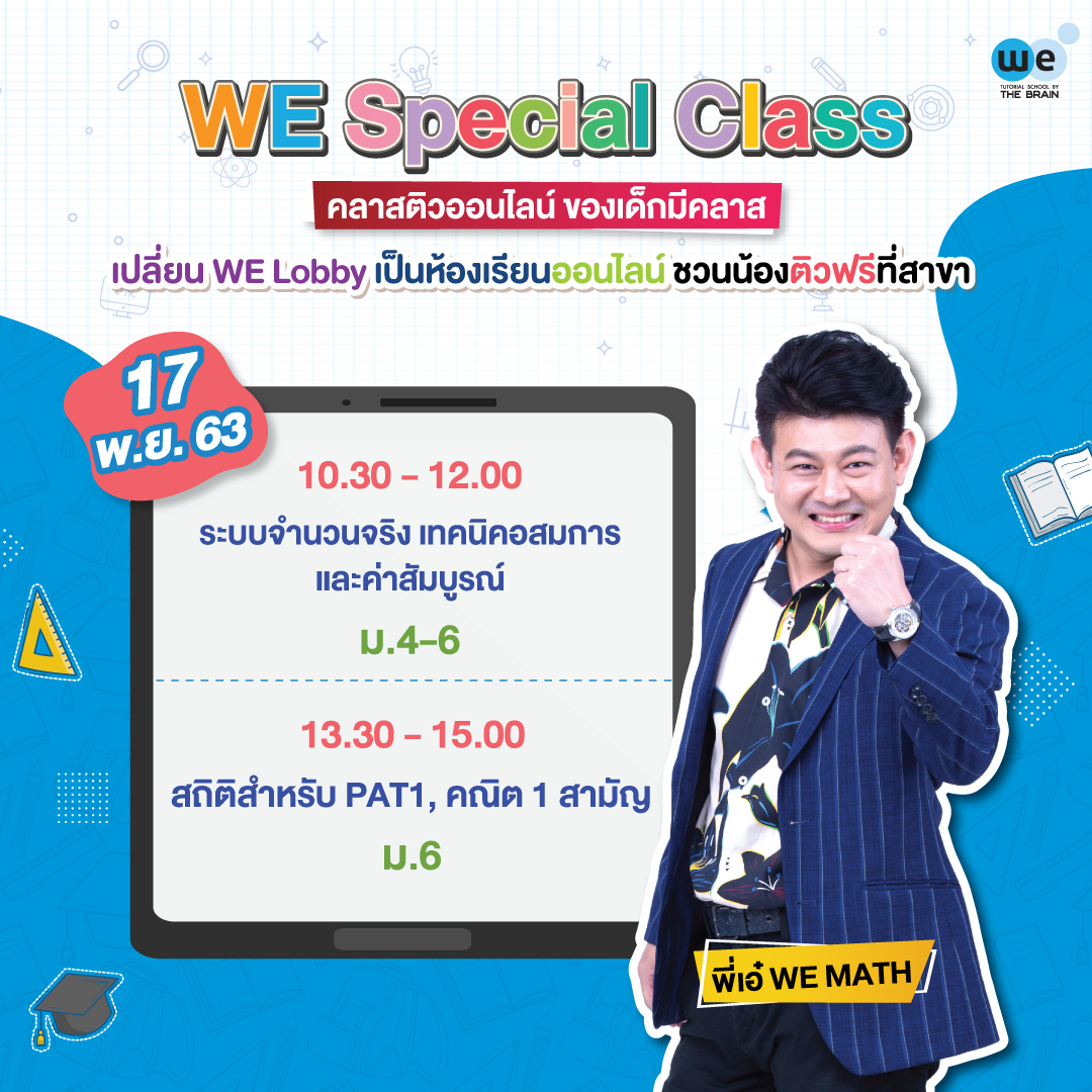 พี่เอ๋