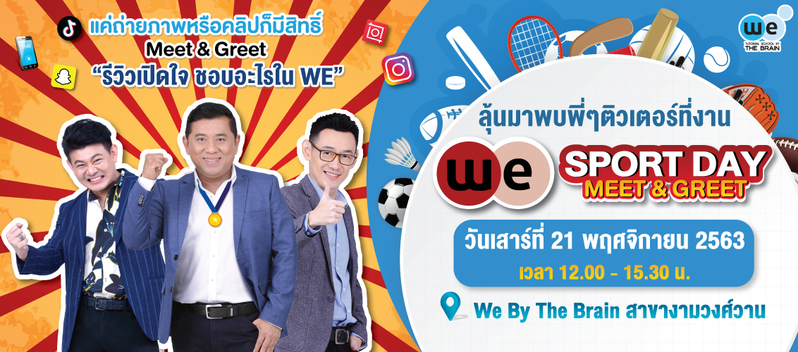 WE-SPORT-DAY