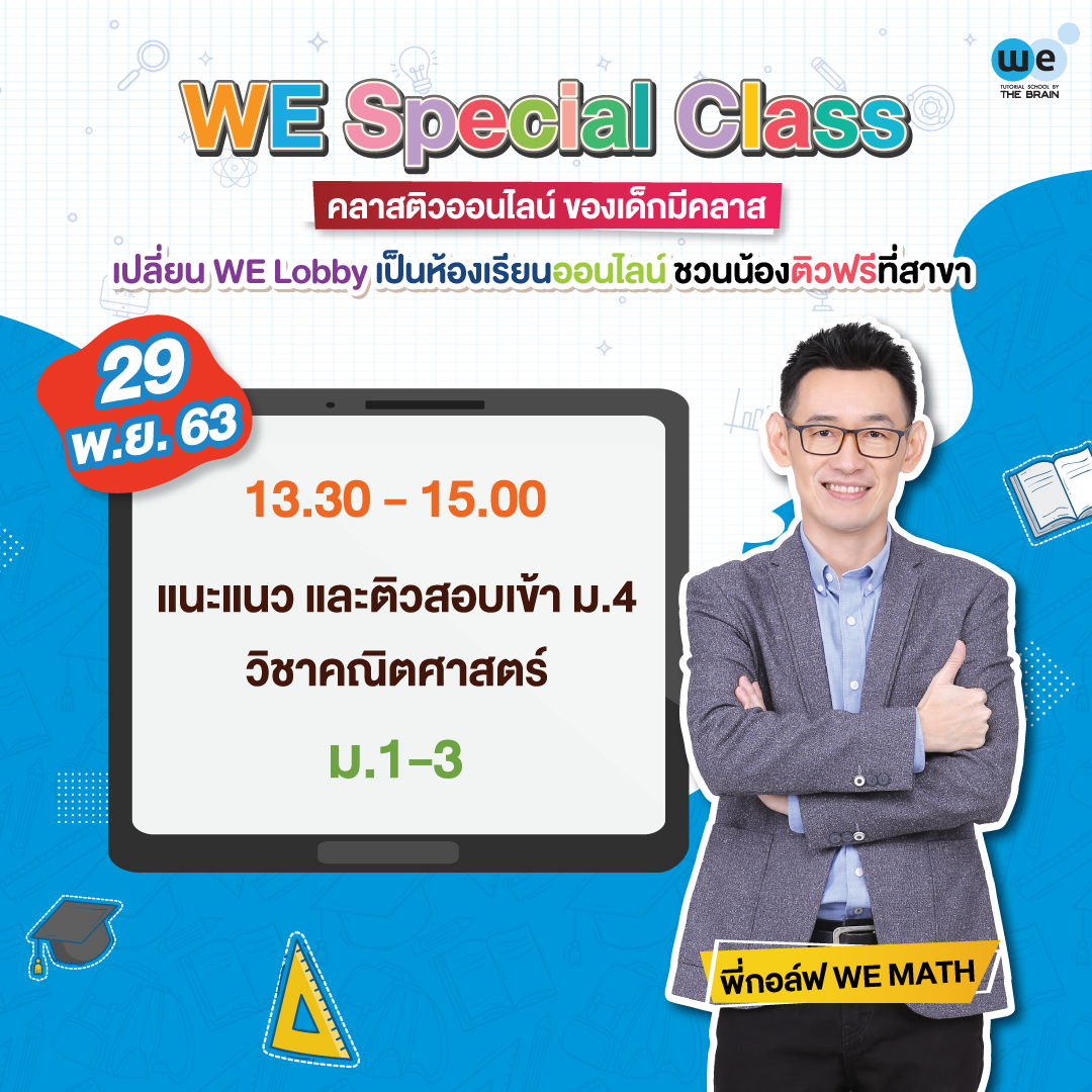 พี่กอล์ฟ