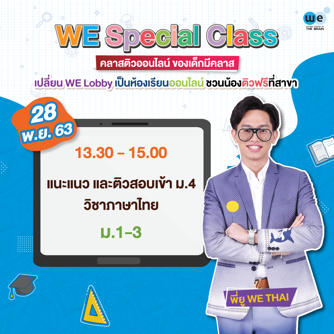 พี่ยู