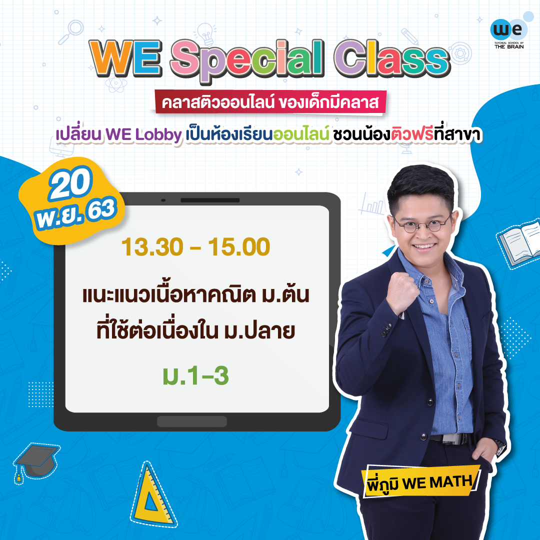 พี่ภูมิ