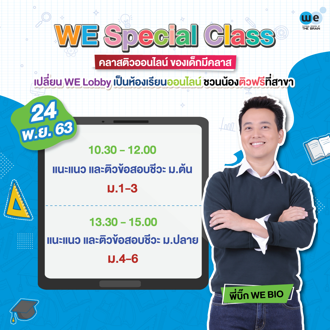 พี่บิ๊ก