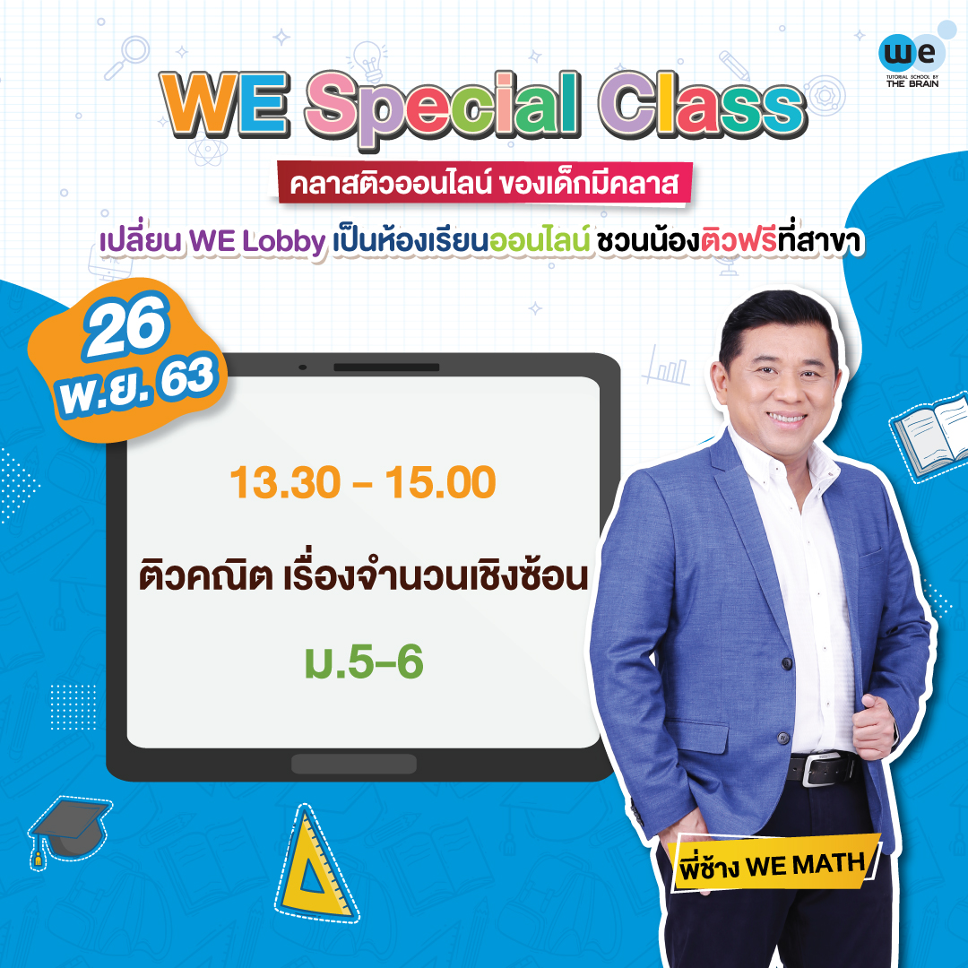 พี่ช้าง