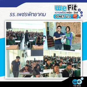 ปก-รร.เพชรพิทยาคม ปก-รร.เพชรพิทยาคม