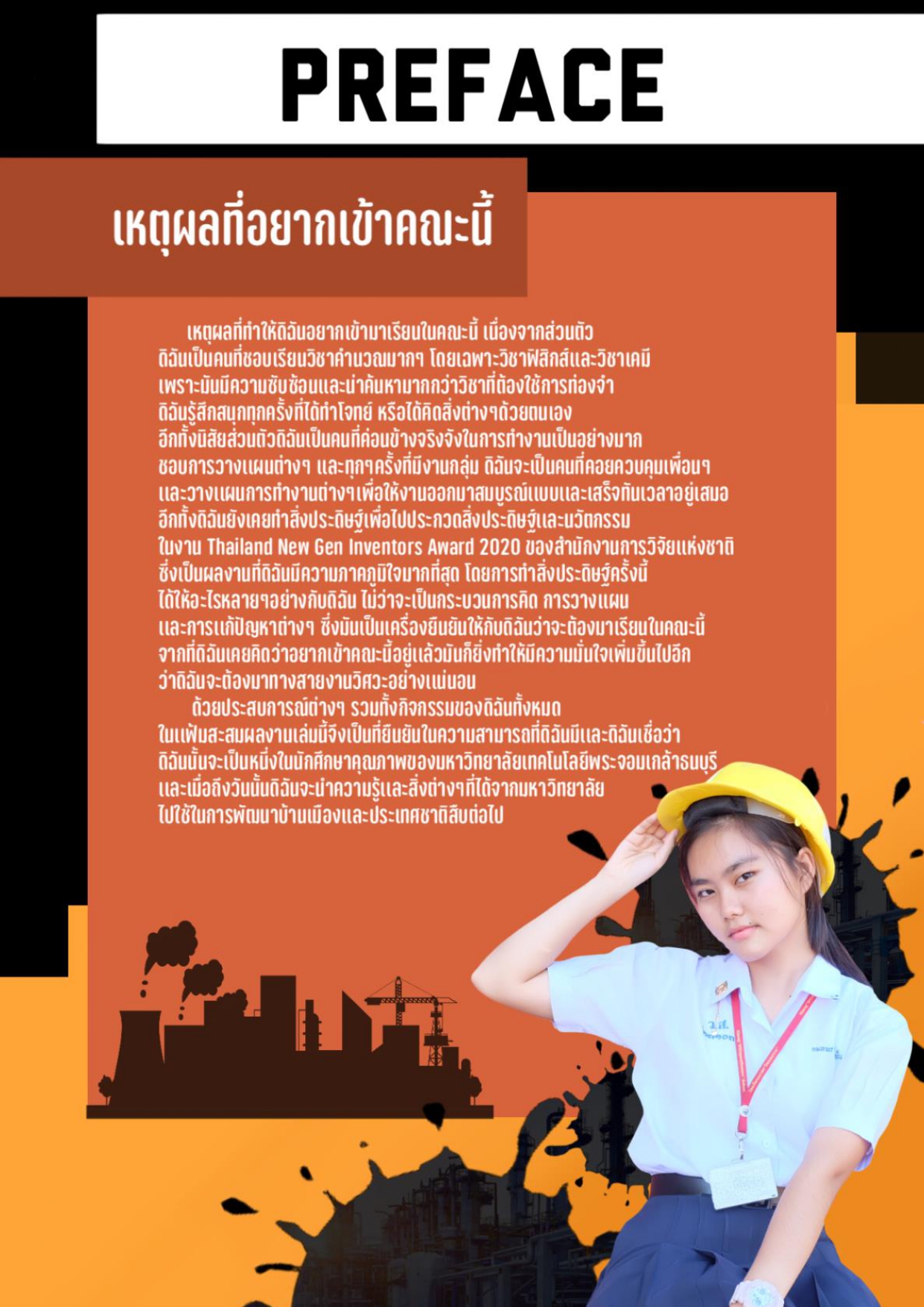 กมลพร ใจเย็น_page-0002