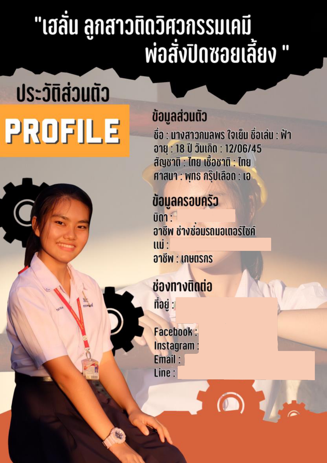 กมลพร ใจเย็น_page-0003