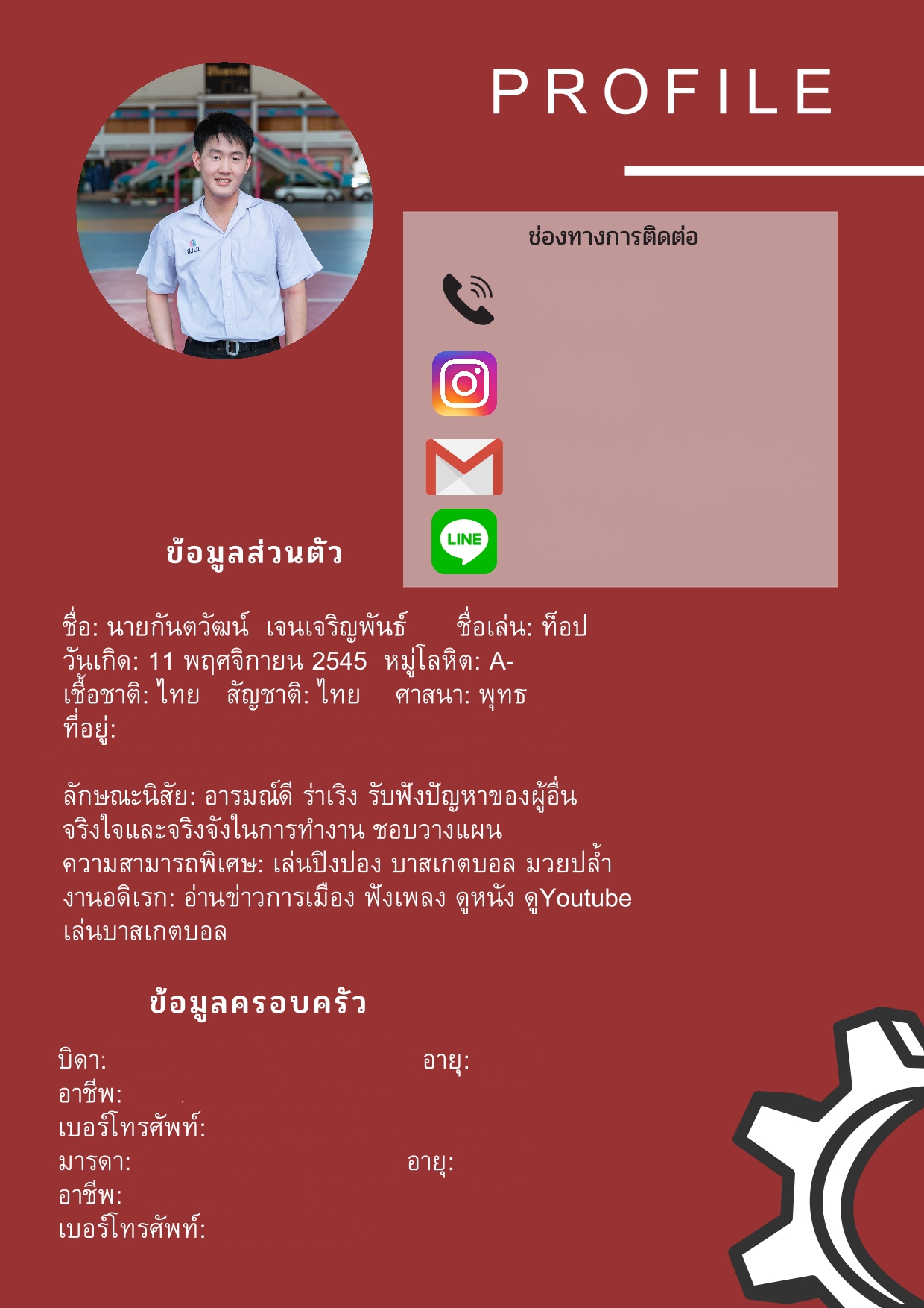 กันตวัฒน์ เจนเจริญพันธ์-4