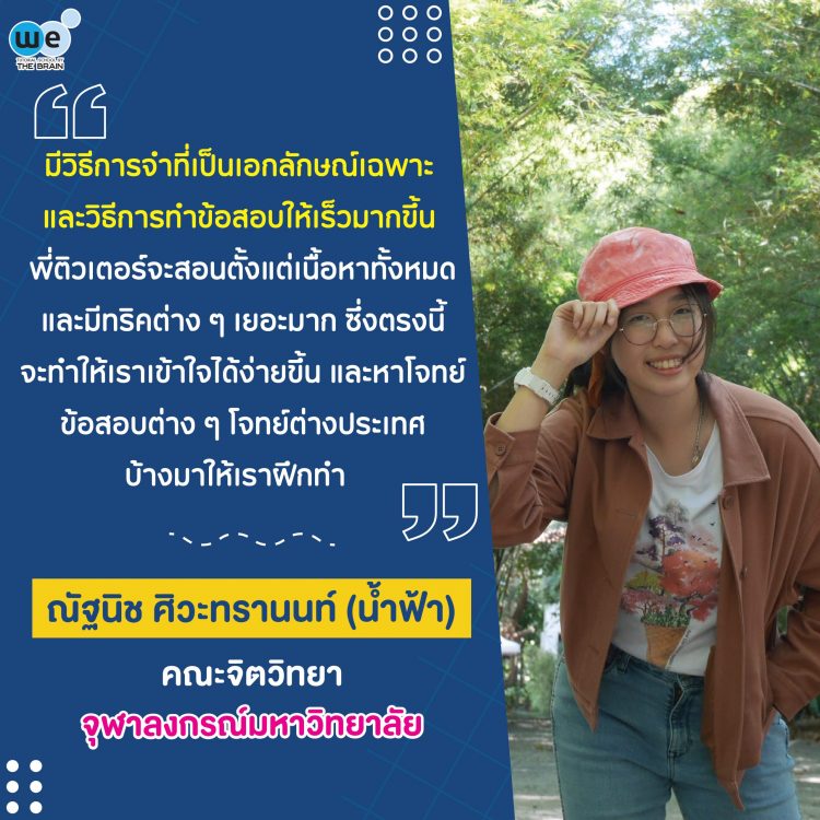 ณัฐนิช ศิวะทรานนท์