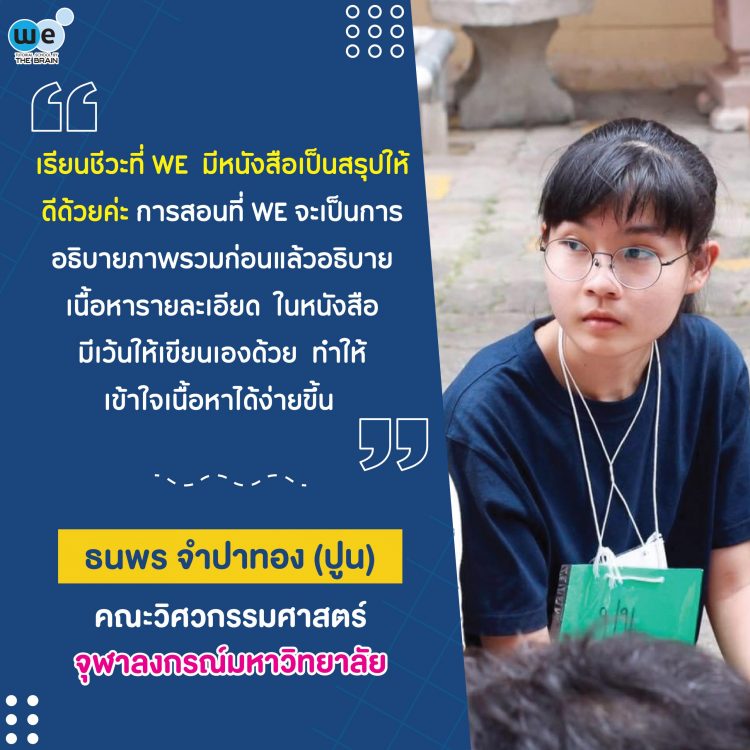 ธนพร จำปาทอง