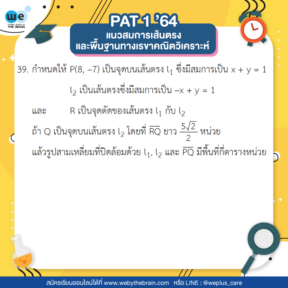 pat1