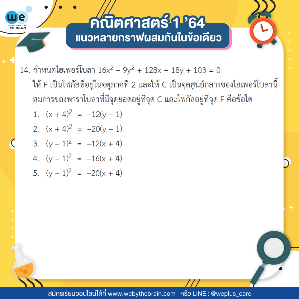 คณิตศาสตร์1