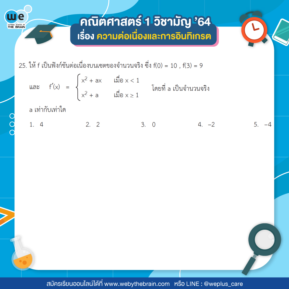 แคลคูลัส