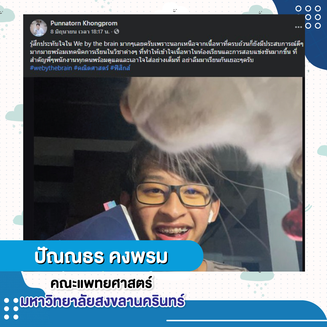 ปัณณธร-คงพรม