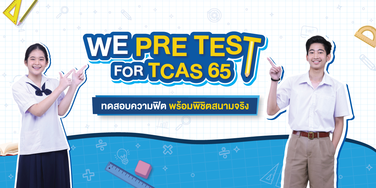 we pre test for tcas65