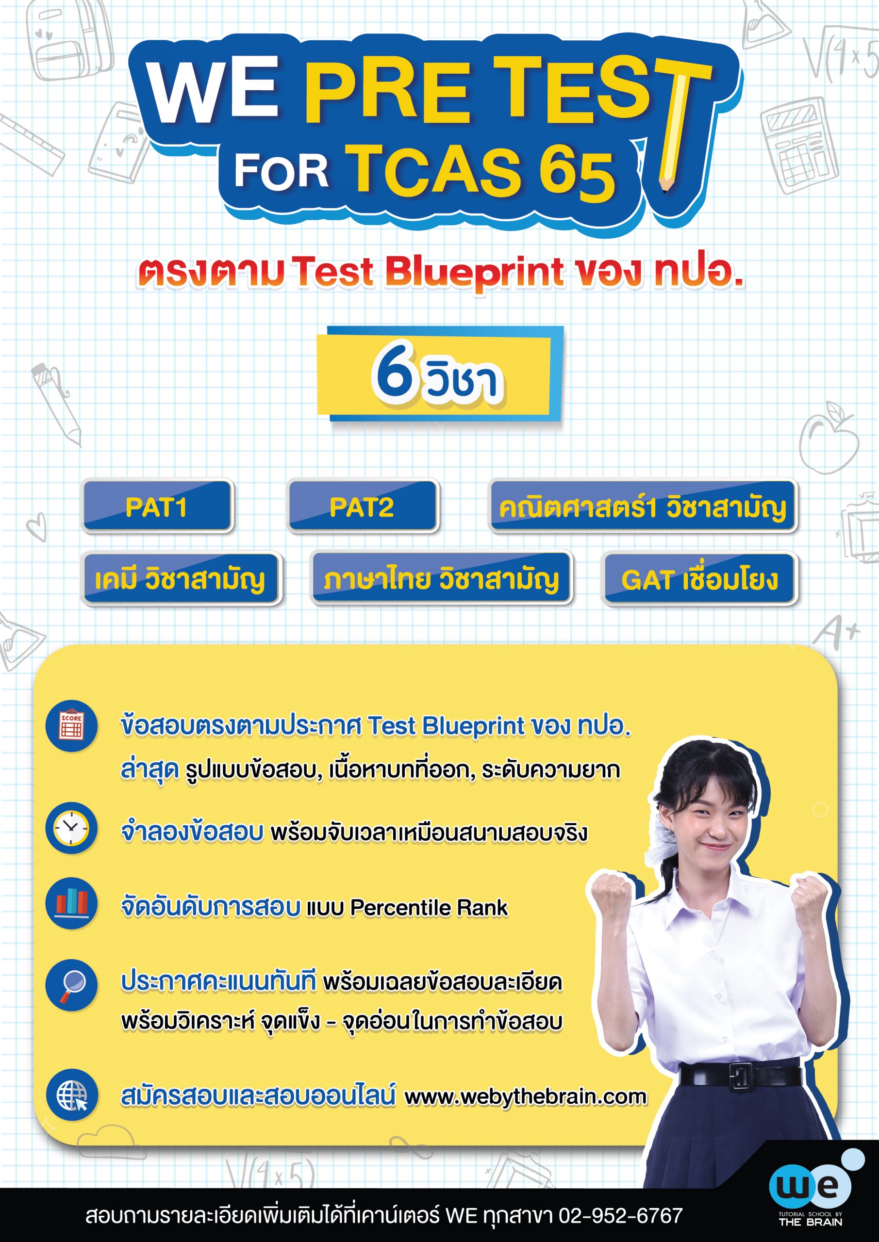 we pre test for tcas65