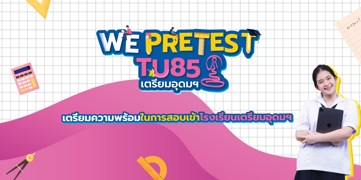 we pre test for tcas65