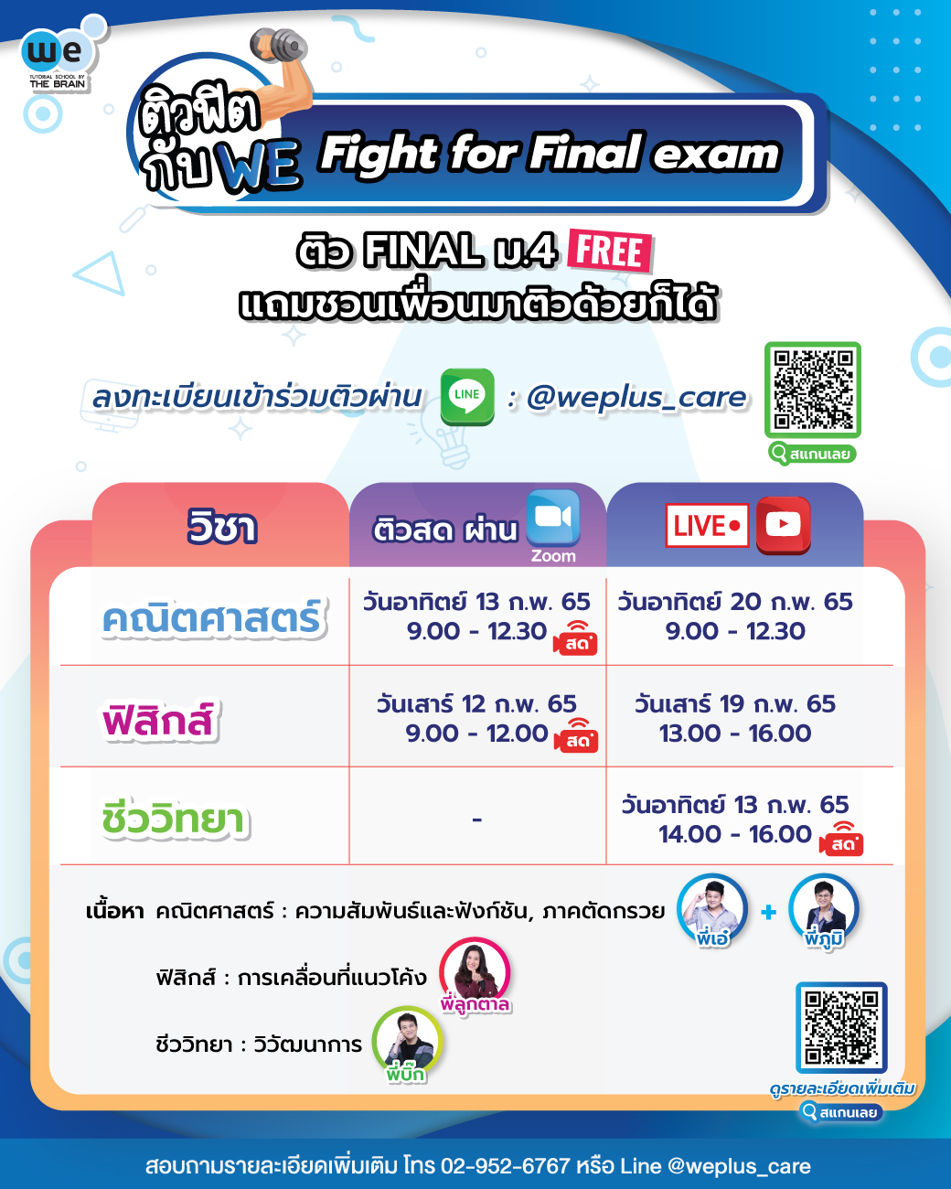 ม.4