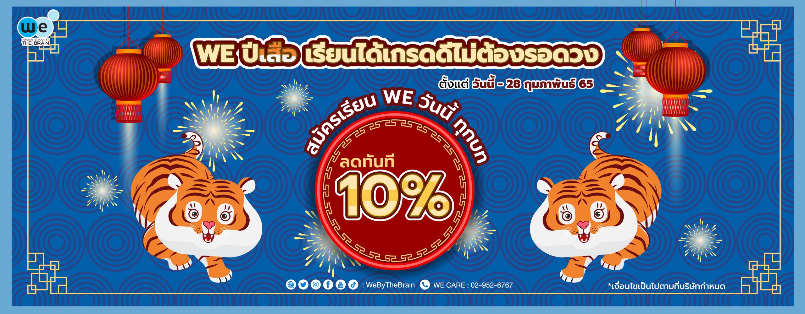 Promotion