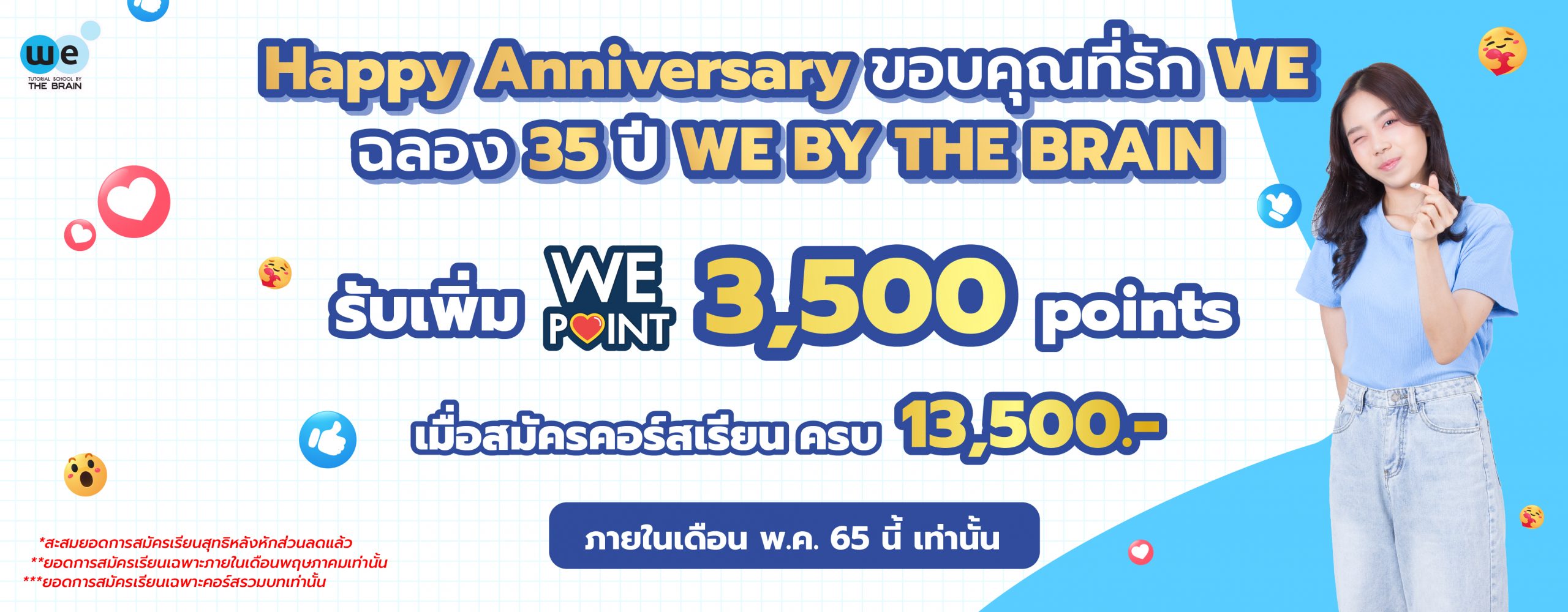 we-point