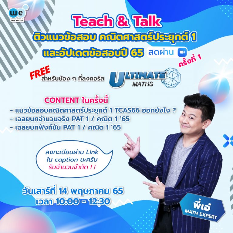 teach & talk 1